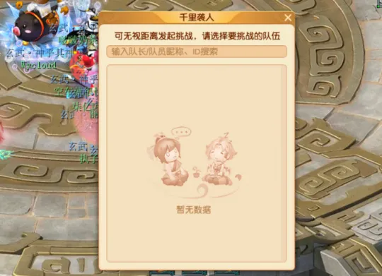 《梦幻西游》新比武大会攻略