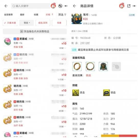 《梦幻西游》力五庄低投入高收益攻略