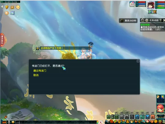 《梦幻西游》仙岳漫游千秋岁攻略