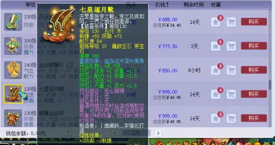 《梦幻西游》大唐虎贲流派玩法思路