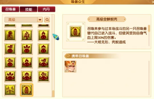 《梦幻西游》新技能上线