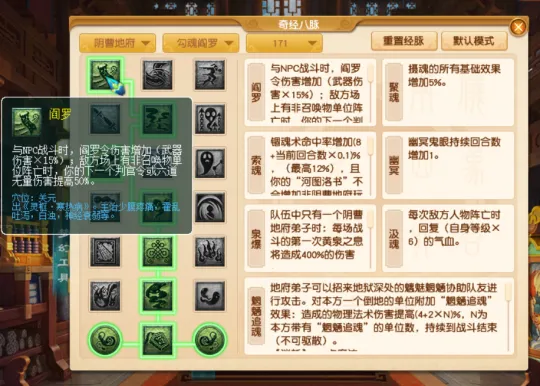 《梦幻西游》固伤暴击几率解析