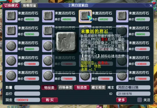 《梦幻西游》低成本提升速度属性攻略