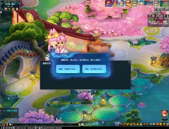 《梦幻西游》鬼市副本离魂织