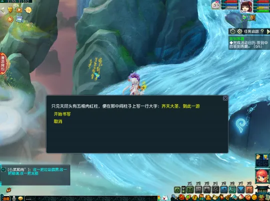 《梦幻西游》仙岳漫游千秋岁攻略