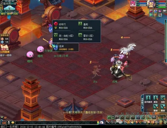 《梦幻西游》山河画境新赛季