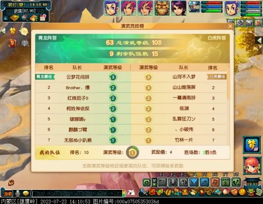 《梦幻西游》新比武大会介绍