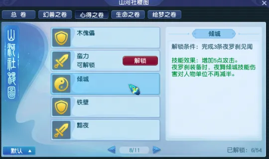 《梦幻西游》帮派联赛宠物搭配攻略