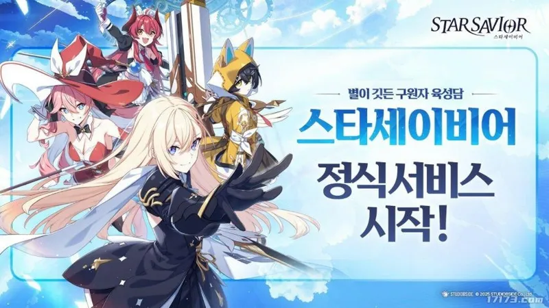 《星际拯救者》正式上线-韩国角色养成RPG新作发布