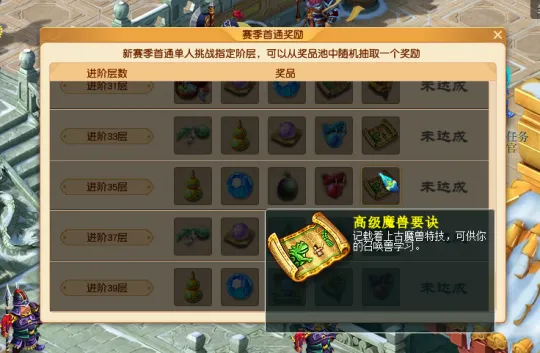 《梦幻西游》山河画境玩法解析