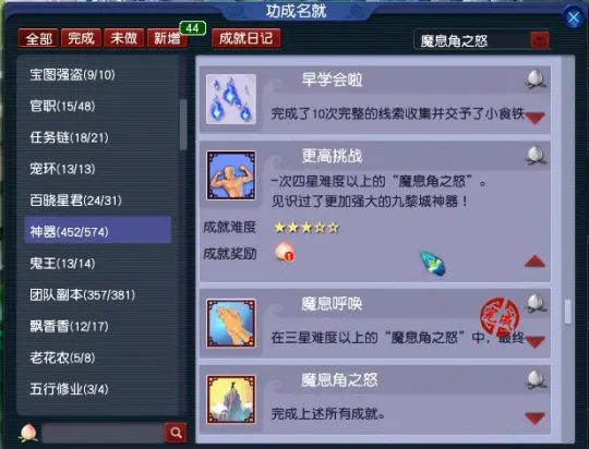 《梦幻西游》神器任务魔息角之怒3X攻略