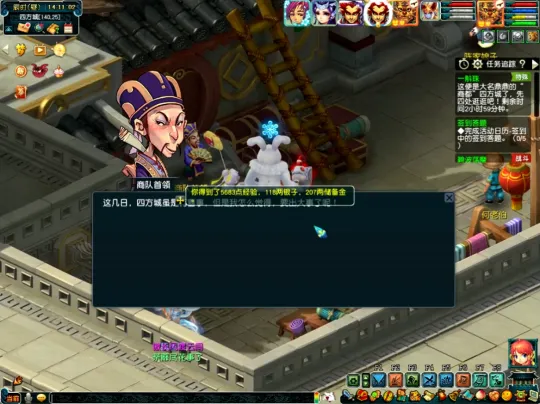 《梦幻西游》如梦奇谭任务