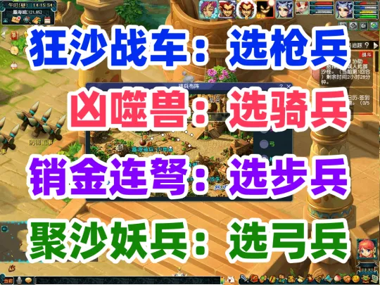 《梦幻西游》如梦奇谭八行书副本攻略