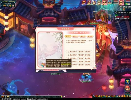 《梦幻西游》鬼市副本离魂织