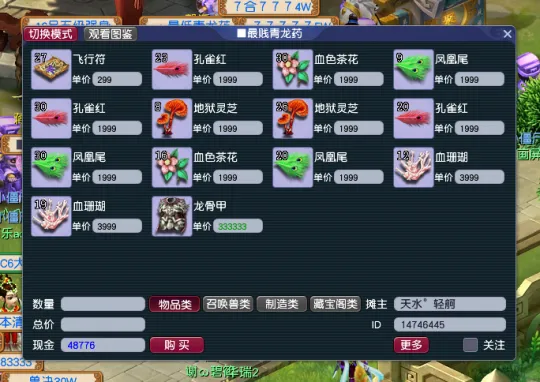 《梦幻西游》新区玩法攻略