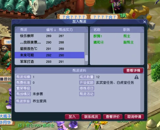 《梦幻西游》新区玩法攻略