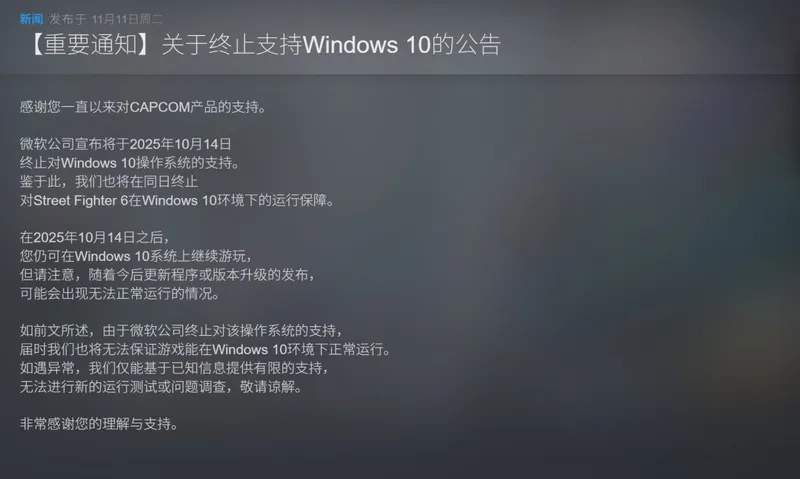 《街头霸王6》销量突破600万套