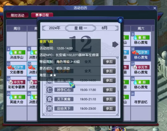 《梦幻西游》开服第四天冲级攻略