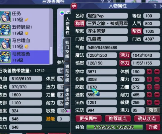 《梦幻西游》九黎城玩法解析