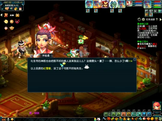 《梦幻西游》神器任务攻略