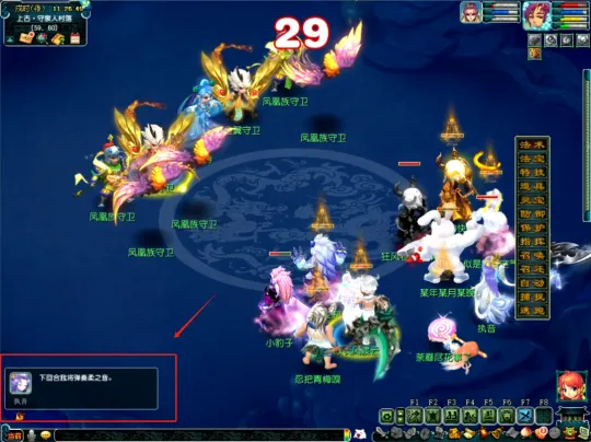 梦幻西游《如梦奇谭》任务