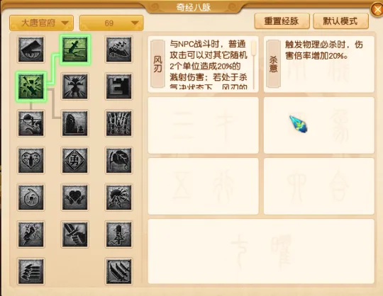 《梦幻西游》畅玩服新手指引