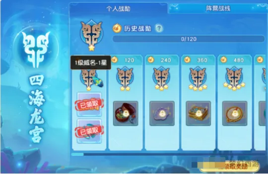 《梦幻西游》双龙之战资料片