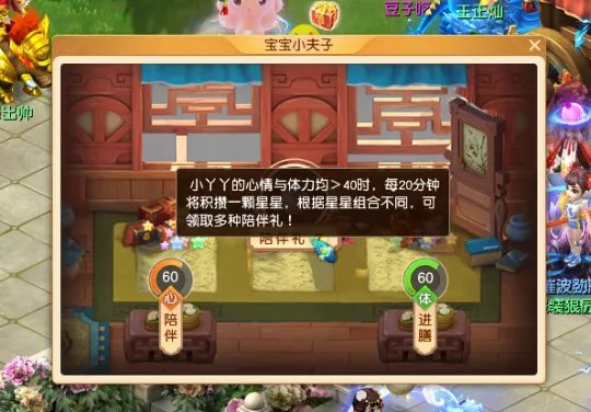 《梦幻西游》2024教师节活动