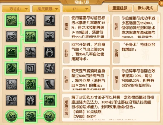 《梦幻西游》10月门派调整全服上线