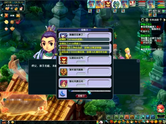 《梦幻西游》神器任务攻略