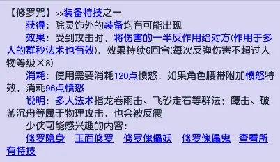 《梦幻西游》两个高端战术解析