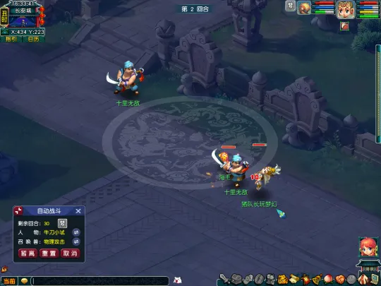 《梦幻西游》畅玩服新手起号流程详解