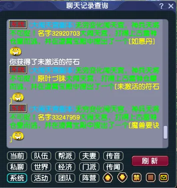 《梦幻西游》大闹天宫侠士副本攻略