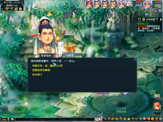 《梦幻西游》神器任务魔息角之怒3X攻略