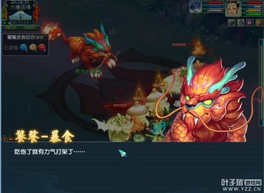 《梦幻西游》魔域之变饕餮击杀攻略