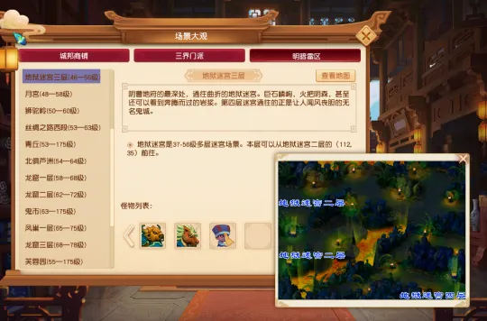 《梦幻西游》新区第二日冲级攻略