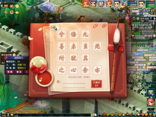 《梦幻西游》龙舟冲分攻略