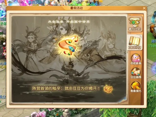 《梦幻西游》暑假腰带最快4小时满强化