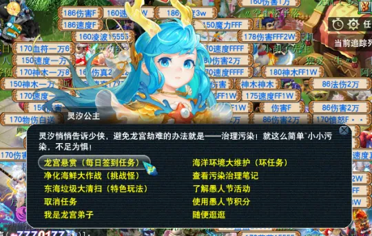 《梦幻西游》2024愚人节活动