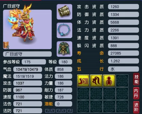 《梦幻西游》帮派联赛宠物搭配攻略