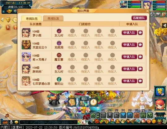 《梦幻西游》新比武大会介绍