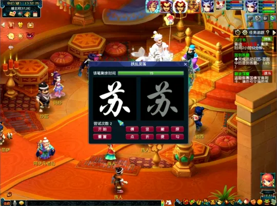 《梦幻西游》如梦奇谭八行书副本攻略