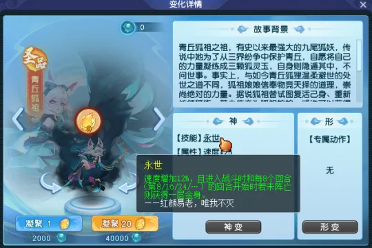 《梦幻西游》圣品变身解锁攻略