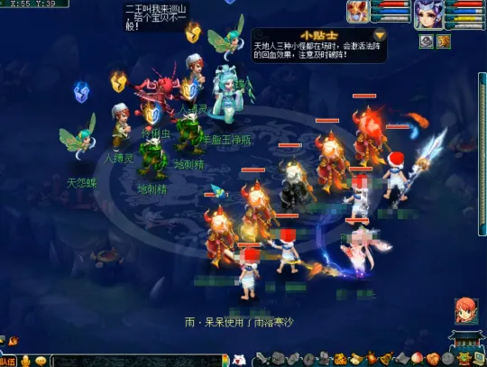 《梦幻西游》平顶山副本攻略