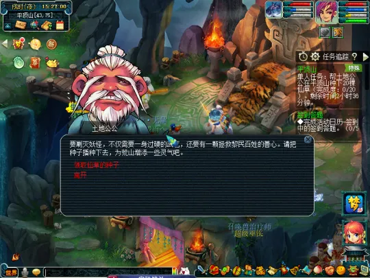 《梦幻西游》平顶山副本攻略