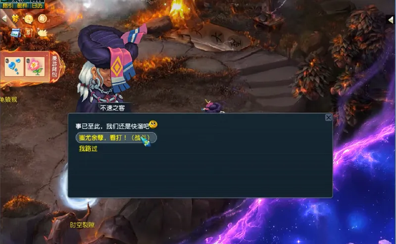 《梦幻西游》仙岳漫游第三阶段攻略