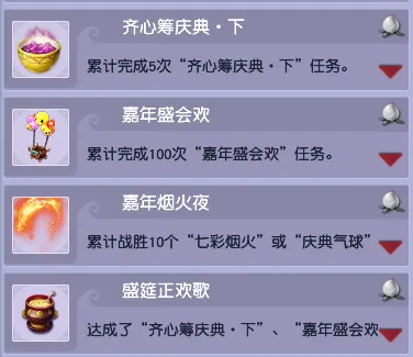 《梦幻西游》2024年嘉年华第二阶段攻略