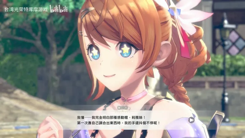 《蕾斯莱莉娅娜的炼金工房》追加女角色PV-蕾斯娜与瓦莱莉娅介绍实机展示