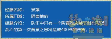《梦幻西游》帮战联赛战术详解
