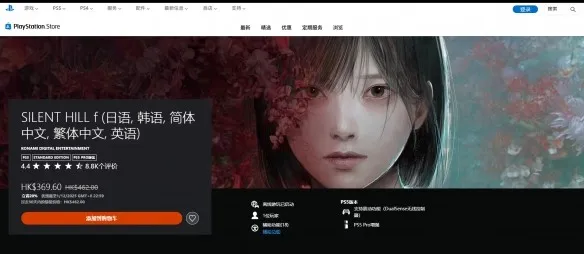 《寂静岭f》首次全平台八折促销